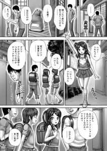Page 164 of Haisetsu Hime - preview thumbnail