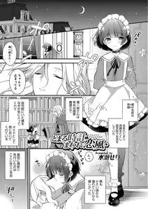 Page 110 of Otokonoko HEAVEN Vol. 32 - preview thumbnail