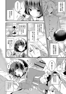 Page 111 of Otokonoko HEAVEN Vol. 32 - preview thumbnail