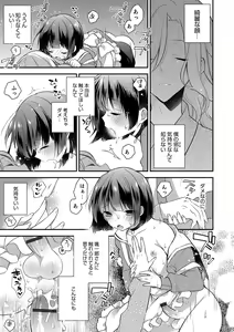 Page 114 of Otokonoko HEAVEN Vol. 32 - preview thumbnail