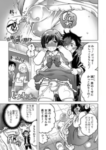 Page 118 of Otokonoko HEAVEN Vol. 32 - preview thumbnail