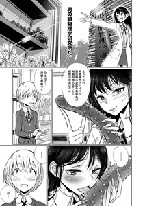 Page 12 of Otokonoko HEAVEN Vol. 32 - preview thumbnail