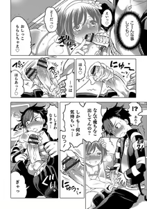 Page 123 of Otokonoko HEAVEN Vol. 32 - preview thumbnail