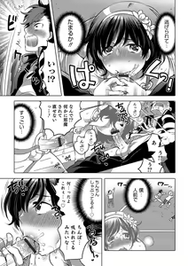 Page 124 of Otokonoko HEAVEN Vol. 32 - preview thumbnail