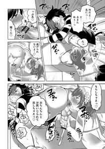 Page 125 of Otokonoko HEAVEN Vol. 32 - preview thumbnail
