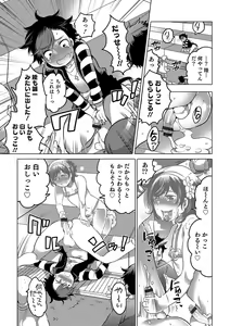 Page 126 of Otokonoko HEAVEN Vol. 32 - preview thumbnail