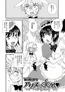 Page 130 of Otokonoko HEAVEN Vol. 32 - preview thumbnail