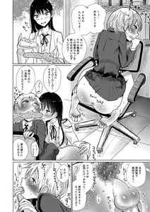 Page 13 of Otokonoko HEAVEN Vol. 32 - preview thumbnail