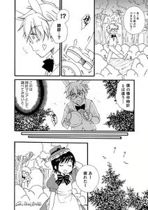 Page 131 of Otokonoko HEAVEN Vol. 32 - preview thumbnail