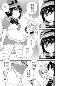 Page 132 of Otokonoko HEAVEN Vol. 32 - preview thumbnail