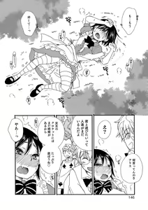 Page 141 of Otokonoko HEAVEN Vol. 32 - preview thumbnail