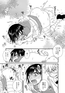 Page 148 of Otokonoko HEAVEN Vol. 32 - preview thumbnail