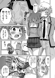 Page 154 of Otokonoko HEAVEN Vol. 32 - preview thumbnail