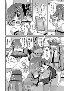 Page 159 of Otokonoko HEAVEN Vol. 32 - preview thumbnail