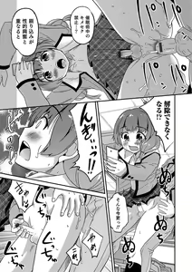 Page 160 of Otokonoko HEAVEN Vol. 32 - preview thumbnail