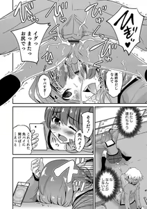 Page 161 of Otokonoko HEAVEN Vol. 32 - preview thumbnail
