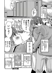Page 165 of Otokonoko HEAVEN Vol. 32 - preview thumbnail