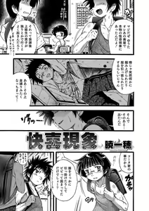 Page 166 of Otokonoko HEAVEN Vol. 32 - preview thumbnail