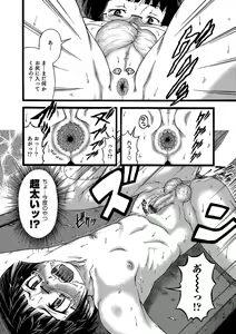 Page 171 of Otokonoko HEAVEN Vol. 32 - preview thumbnail