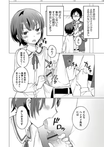 Page 27 of Otokonoko HEAVEN Vol. 32 - preview thumbnail