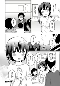 Page 41 of Otokonoko HEAVEN Vol. 32 - preview thumbnail