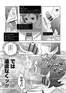 Page 52 of Otokonoko HEAVEN Vol. 32 - preview thumbnail