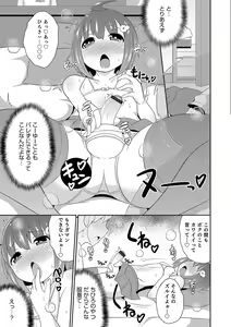 Page 78 of Otokonoko HEAVEN Vol. 32 - preview thumbnail