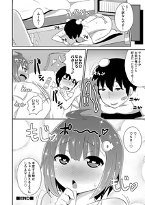 Page 85 of Otokonoko HEAVEN Vol. 32 - preview thumbnail