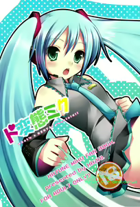 Do Hentai Miku - hentai manga cover image