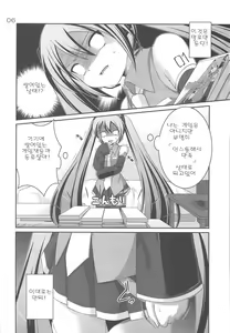 Page 5 of Do Hentai Miku - preview thumbnail