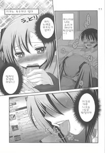 Page 10 of Do Hentai Miku - preview thumbnail