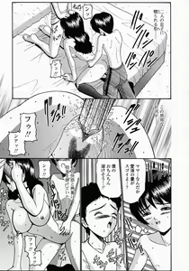 Page 145 of Konomi no Oheya - preview thumbnail