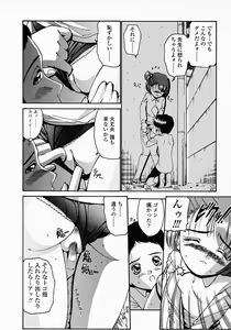 Page 174 of Konomi no Oheya - preview thumbnail