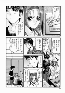 Page 34 of Konomi no Oheya - preview thumbnail
