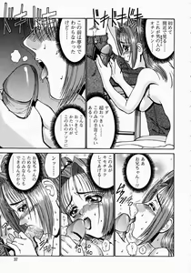 Page 39 of Konomi no Oheya - preview thumbnail