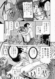 Page 41 of Konomi no Oheya - preview thumbnail