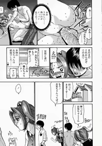 Page 47 of Konomi no Oheya - preview thumbnail