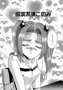 Page 50 of Konomi no Oheya - preview thumbnail