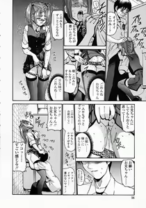 Page 58 of Konomi no Oheya - preview thumbnail