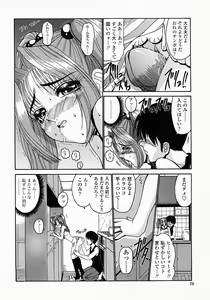 Page 72 of Konomi no Oheya - preview thumbnail