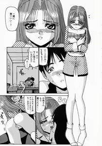 Page 77 of Konomi no Oheya - preview thumbnail