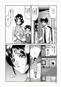 Page 92 of Konomi no Oheya - preview thumbnail