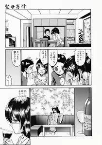 Page 93 of Konomi no Oheya - preview thumbnail