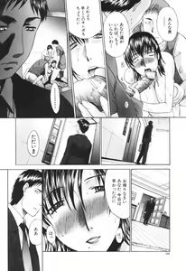 Page 120 of Tsuma Kyoko - My Wife, Kyoko - preview thumbnail