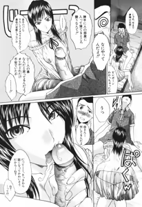 Page 134 of Tsuma Kyoko - My Wife, Kyoko - preview thumbnail