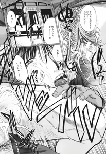 Page 40 of Tsuma Kyoko - My Wife, Kyoko - preview thumbnail