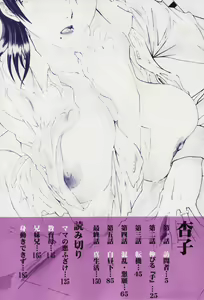 Page 4 of Tsuma Kyoko - My Wife, Kyoko - preview thumbnail