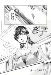 Page 7 of Tsuma Kyoko - My Wife, Kyoko - preview thumbnail