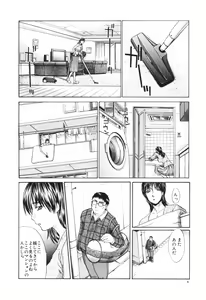 Page 8 of Tsuma Kyoko - My Wife, Kyoko - preview thumbnail