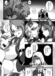 Page 20 of League of Legends Vol. 1 - preview thumbnail